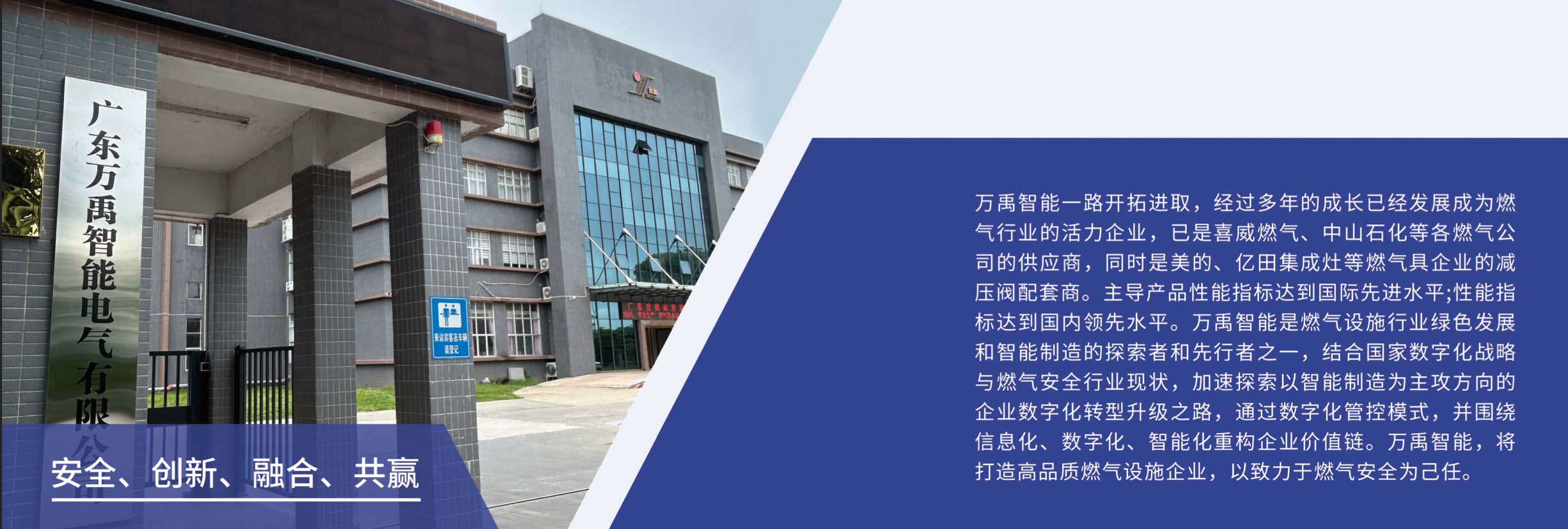 公司简介图