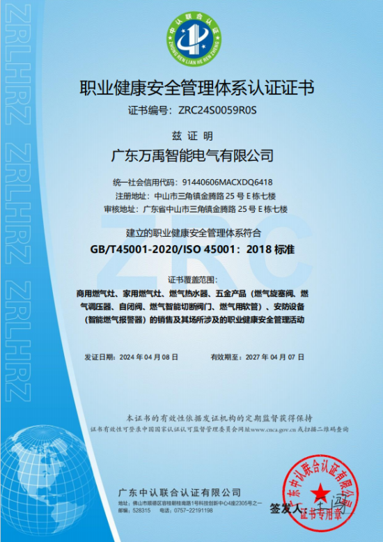 万禹智能科技