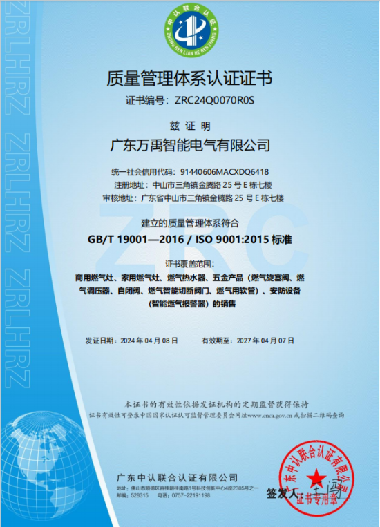 万禹智能科技