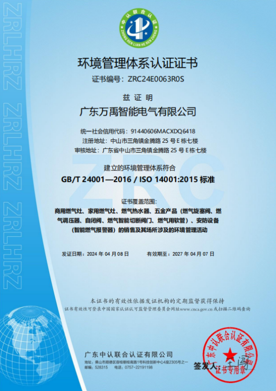 万禹智能科技