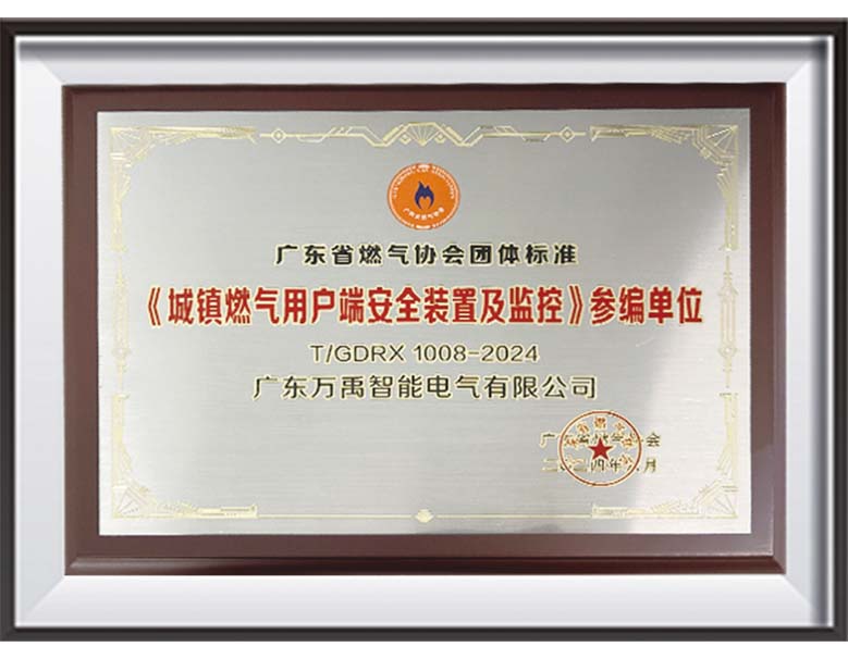 万禹智能科技