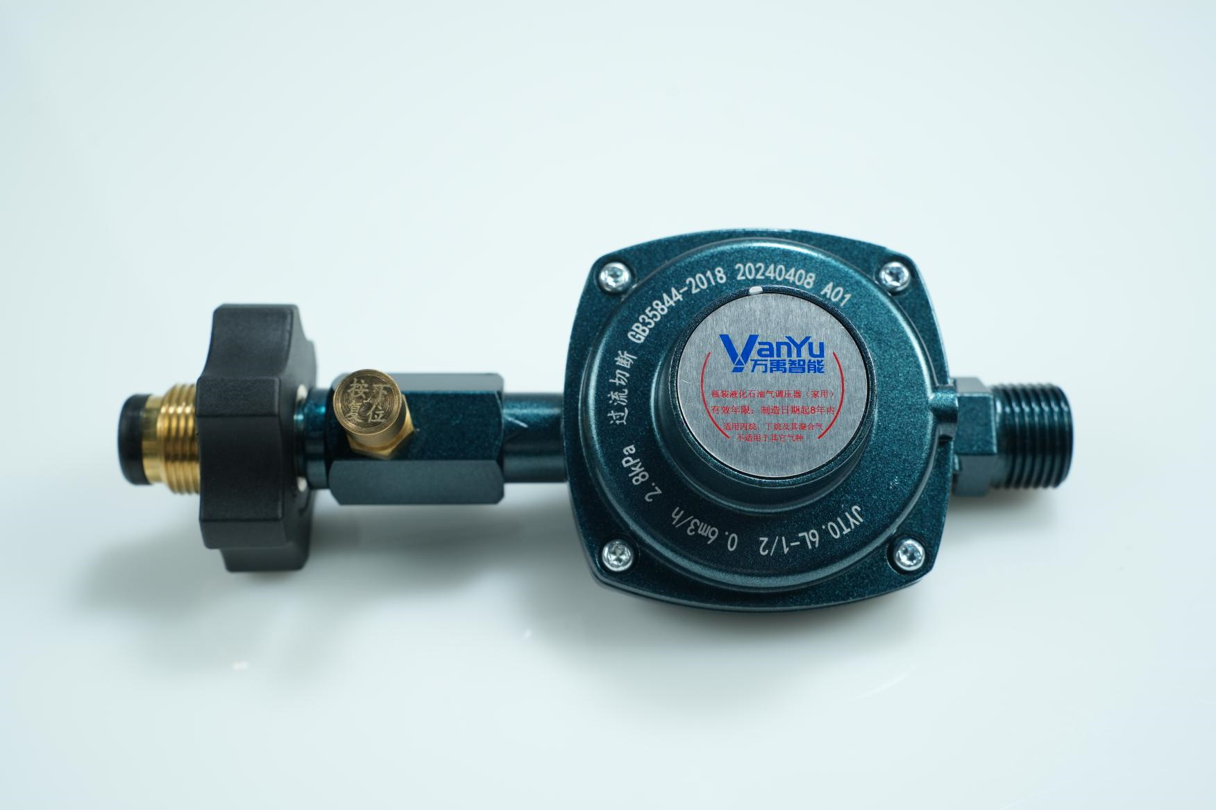 JYT0.6L-1/2A瓶装液化石油气调压器（国标）