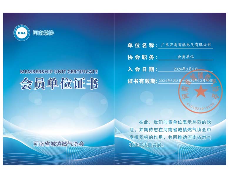 万禹智能科技